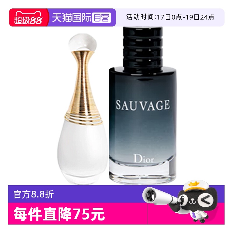 【自营】Dior/迪奥套装真我纯真香氛5ml+旷野男士淡香水10ml