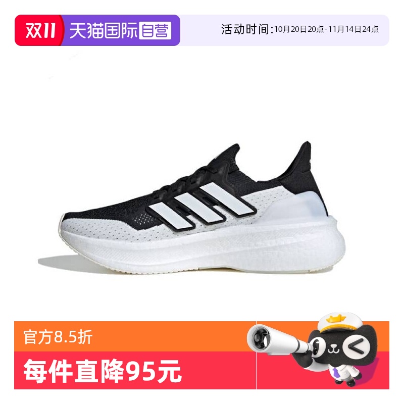【自营】Adidas阿迪达斯ULTRABOOST 男女鞋舒适运动跑步鞋IF1480