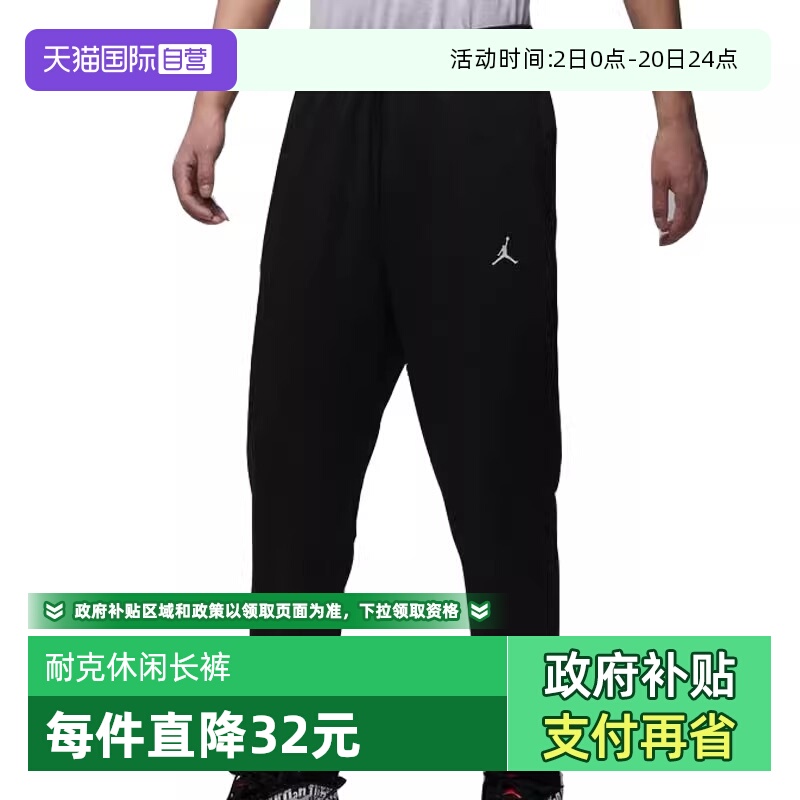 【自营】耐克男子J DF SPRT CSVR FLC PANT运动长裤FV8609-010