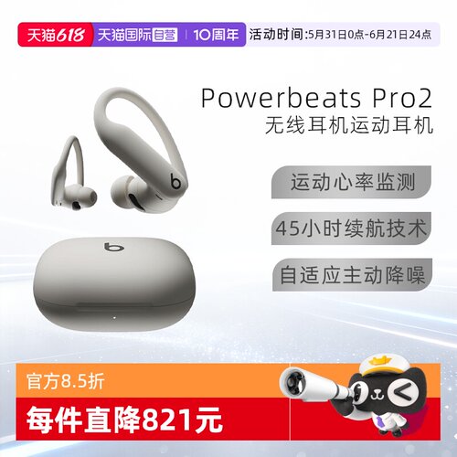 Beats耳挂式无线蓝牙耳机