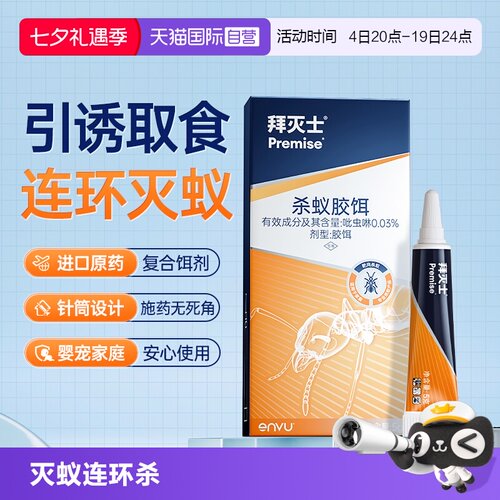 德国蚂蚁药全窝端家用室内