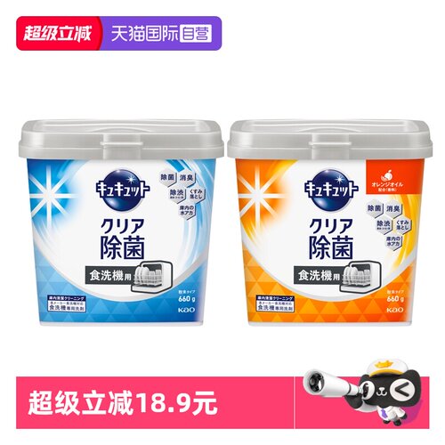 花王餐具清洁粉去油污除菌660g