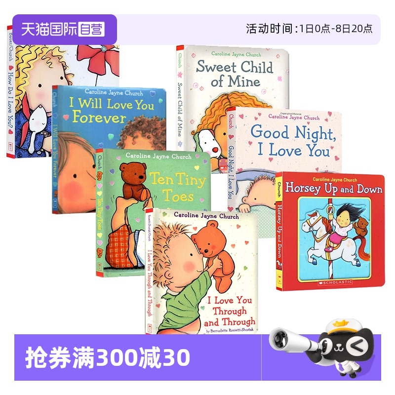 【自营】爱的晚安故事 7册 纸板书 英文绘本 i love you through 爱的晚安绘本 ten tiny toes 爱的晚安 Good Night I Love You