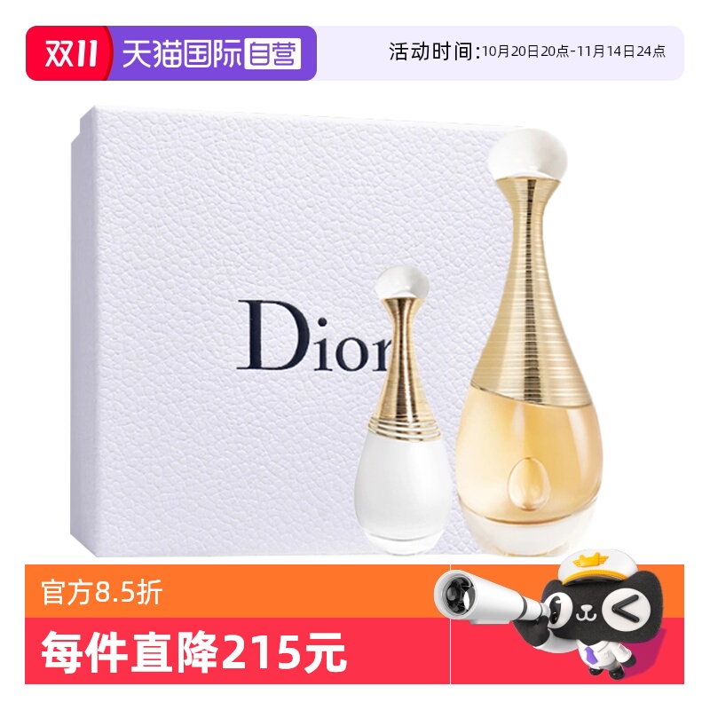 【自营】Dior/迪奥真我女士香水套装花香调持久留香女生约会礼物