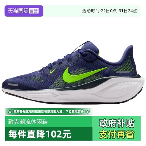【自营】NIKE耐克大童鞋飞马PEGASUS 41运动训练跑步鞋FN5041-501