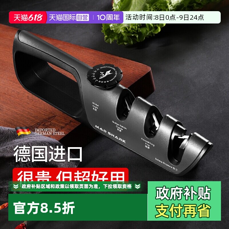 【自营】狂鲨磨刀神器家用快速磨刀石定角专业磨菜刀新款德国进口