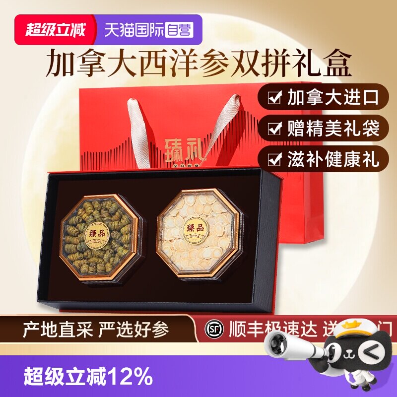 【自营】Lecmor加拿大西洋参石斛黑枸杞高档礼盒中秋送礼父母长辈