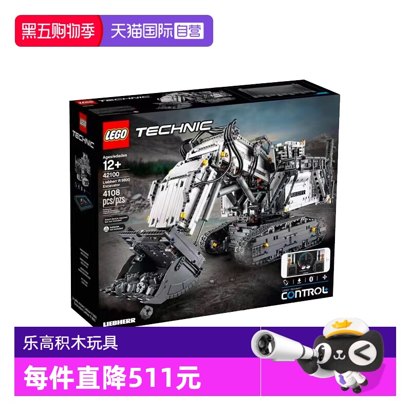 乐高 利勃海尔R9800遥控挖掘机