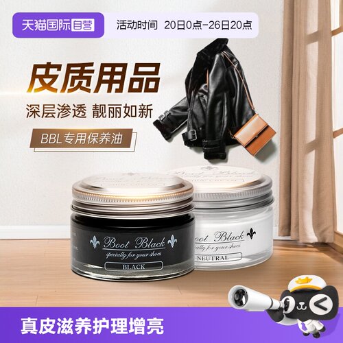 哥伦布斯BB鞋油真皮滋养护理增亮