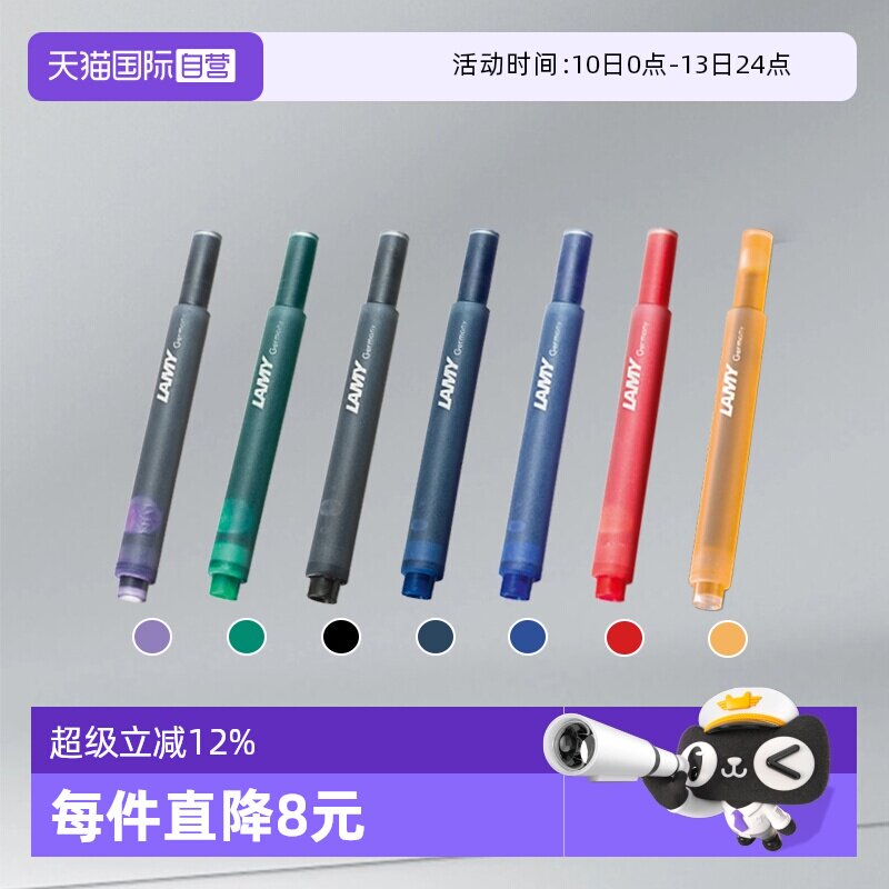 【自营】德国lamy凌美钢笔女狩猎者T10替芯替换墨胆墨水笔笔芯5支装日常办公学生男士女士书写开学生日礼物