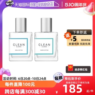 CLEAN暖棉冷棉中性香水30ml小众柑橘花果清新浓香水洁净 自营