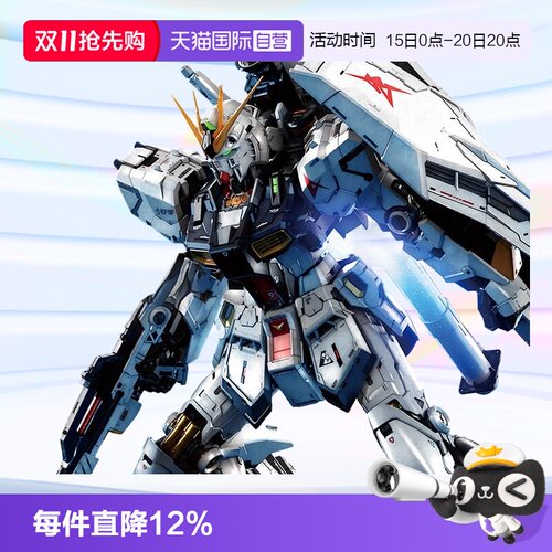 万代拼装模型PG1/60牛高达