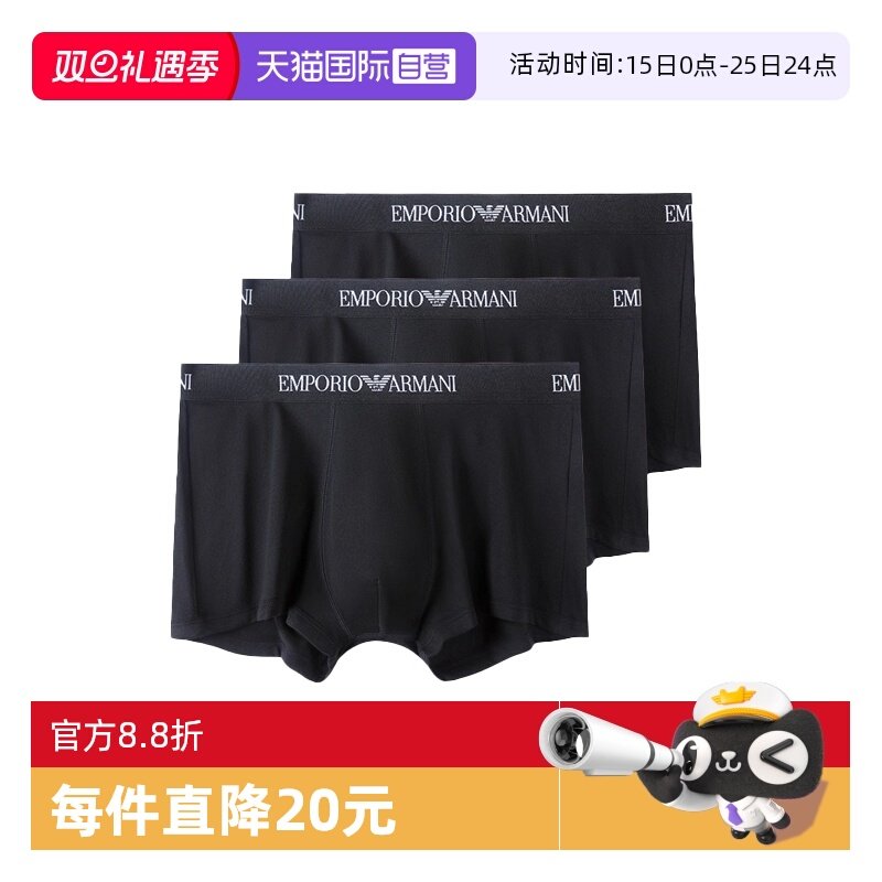【自营】EMPORIO ARMANI/阿玛尼男士防夹臀平角内裤111610 CC722