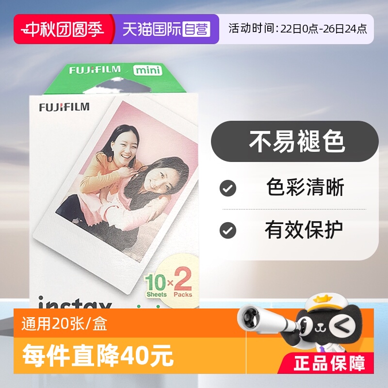 Fujifilm/富士拍立得相片纸