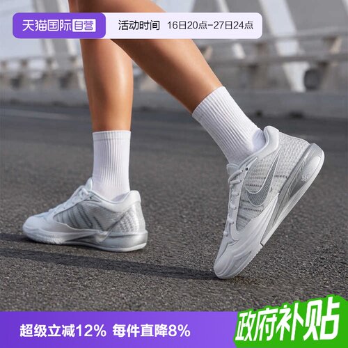 【自营】NIKE耐克SABRINA 4 EP女子运动训练篮球鞋II0403-101