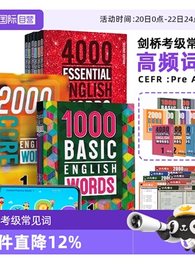 【自营】进口原版新版1000 2000 4000词Basic English Words 1/2/3/4级全套小学英语单词词典常见词教材少儿基础剑桥英语KET/PET