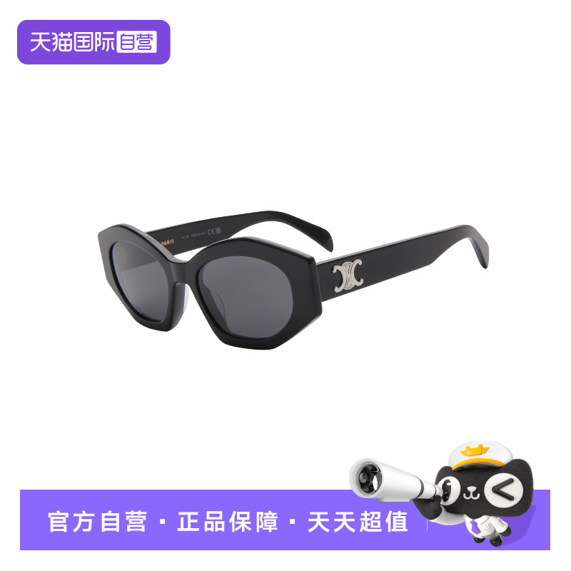 【自营】CELINE/赛琳女款太阳镜明星同款宽腿凯旋门墨镜CL40238U
