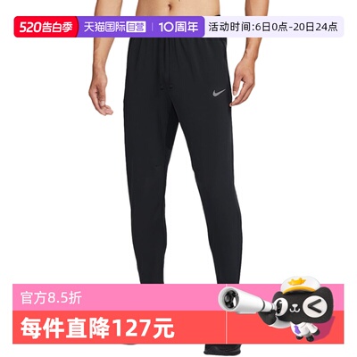 【自营】Nike耐克男速干梭织跑步长裤休闲舒适运动裤HV4545-010