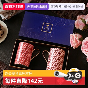 【自营】Lomonosov俄皇STAR系列马克杯对杯礼盒装情侣对杯水杯