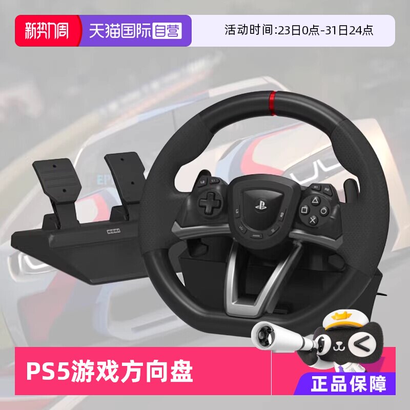 【自营】Hori 原装PS5官方正版赛车方向盘日本游戏PS4\P
