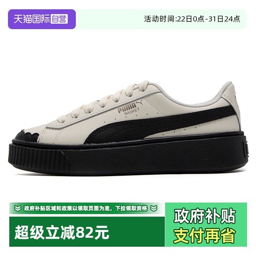 【自营】Puma彪马板鞋女鞋复古厚底休闲鞋时尚简约低帮透气运动鞋