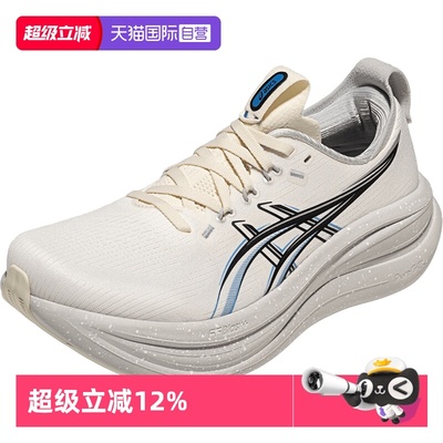 【自营】ASICS亚瑟士男跑鞋GEL-NIMBUS 28缓震运动鞋1011C266-100