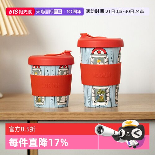 【自营】Moomin芬兰品牌可爱姆明家用车载随手杯咖啡杯水杯杯子