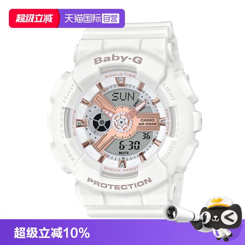【自营】Casio卡西欧Baby-G运动防水ins学生新款限量手表女BA-110