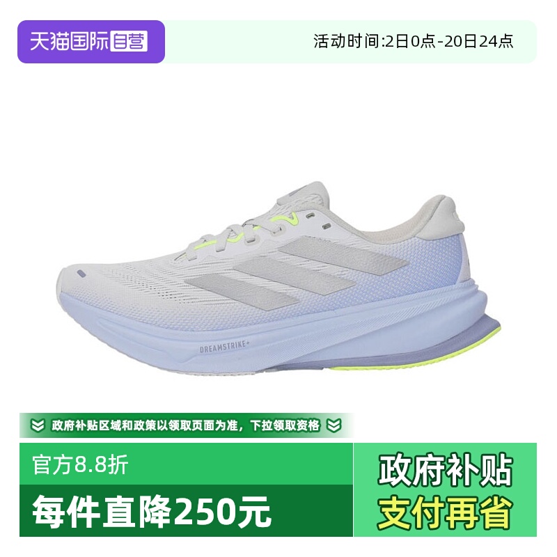 【自营】阿迪达斯女子SUPERNOVA RISE 2 W运动训练跑步鞋JS3047