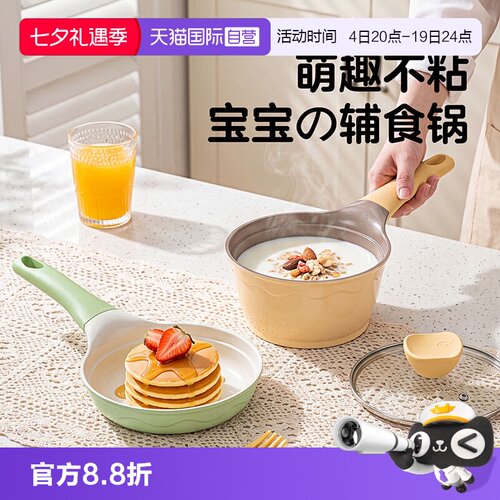 乐扣乐扣辅食锅婴儿煎煮平底锅