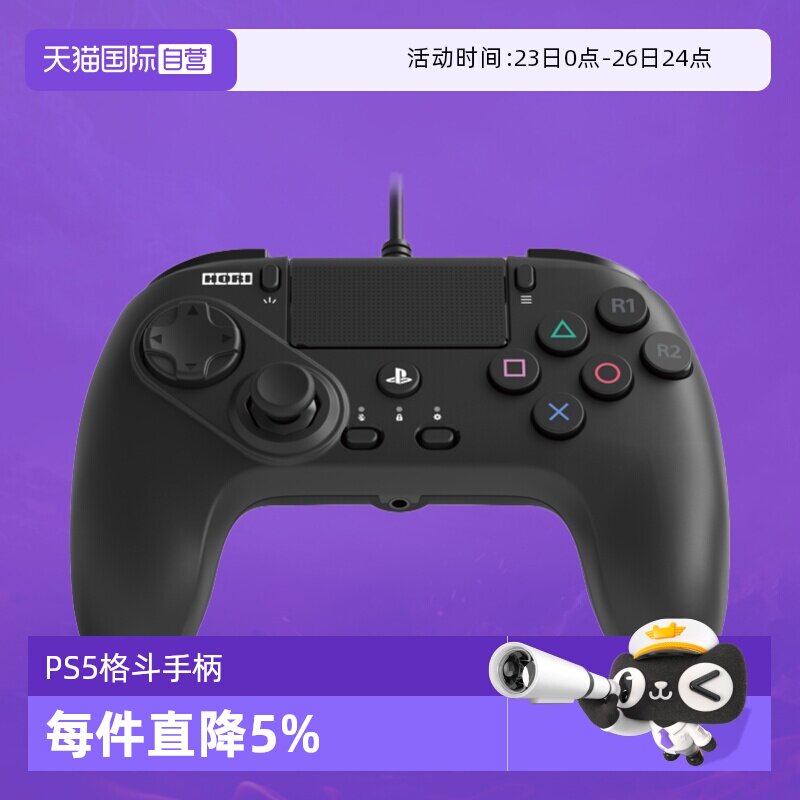 【自营】PS5官方授权格斗手柄高品质低延迟6键布局 日本Hori原装高品质控制器支持pc/steam街霸拳皇铁拳