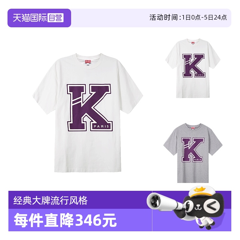 Kenzo高田贤三圆领短袖T恤