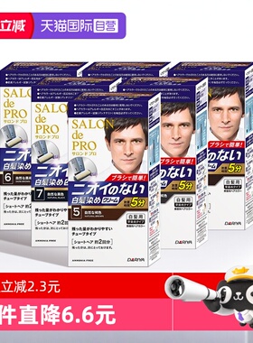 【自营】日本进口dariya塔丽雅染发剂纯植物遮白发男士染发膏黑色