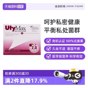 medtrition麦治迅蔓越莓粉女性益生菌无糖浓缩冲剂保健 自营