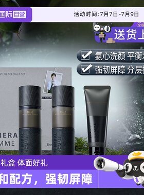 【自营】韩国得鲜男士护肤套装水乳洗面奶三件套深度控油清洁面部