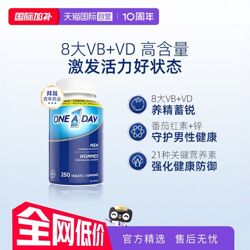 拜耳Oneaday复合维生素矿物质