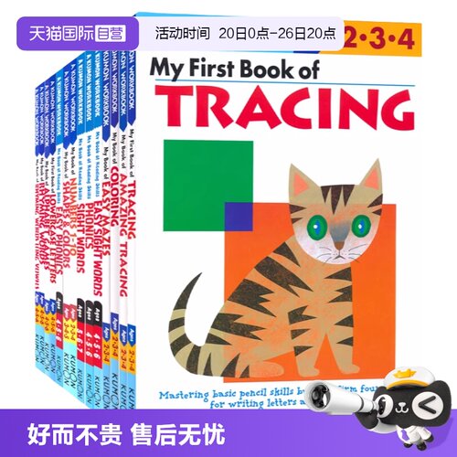 公文式教育英语幼儿园数学