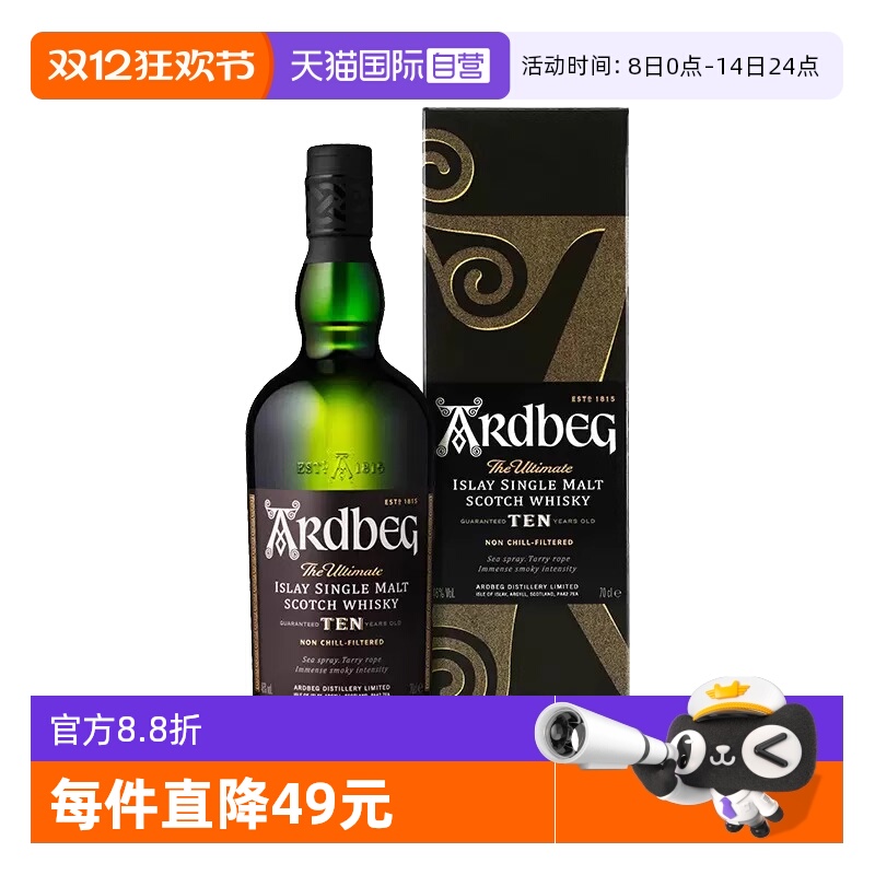 阿贝雅伯10年苏格兰威士忌酒