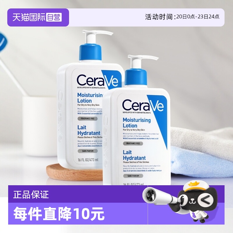 自营法国保湿乳液适乐肤敏感肌