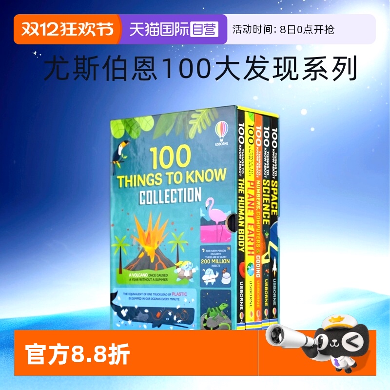 尤斯伯恩100大发现系列