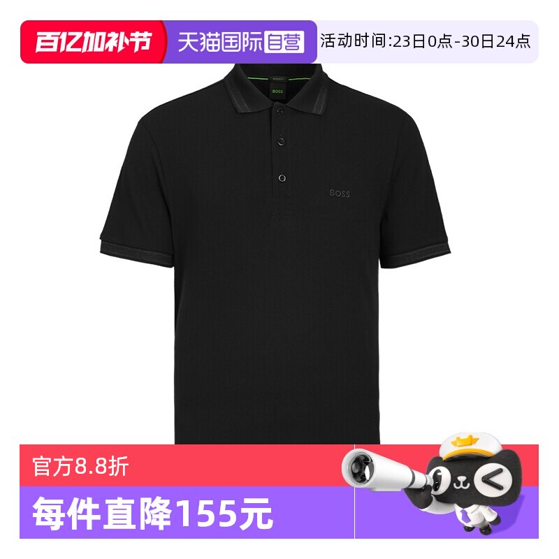 【自营】Hugo Boss男士商务休闲风格翻领纽扣纯棉短袖POLO衫