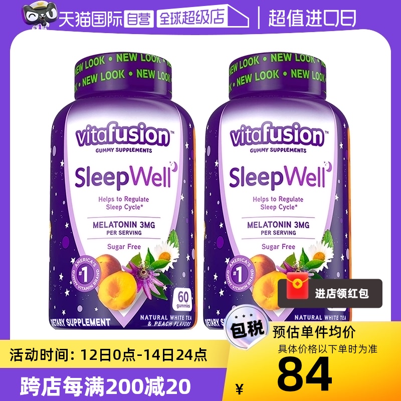 【自营】美国Vitafusion SleepWell褪黑素软糖60粒安瓶睡眠O蔗糖 保健食品/膳食营养补充食品 褪黑素/γ-氨基丁酸 原图主图