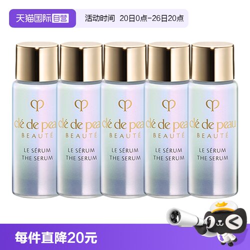 【自营】CPB/肌肤之钥晶致焕采超导精华露3ml保湿补水