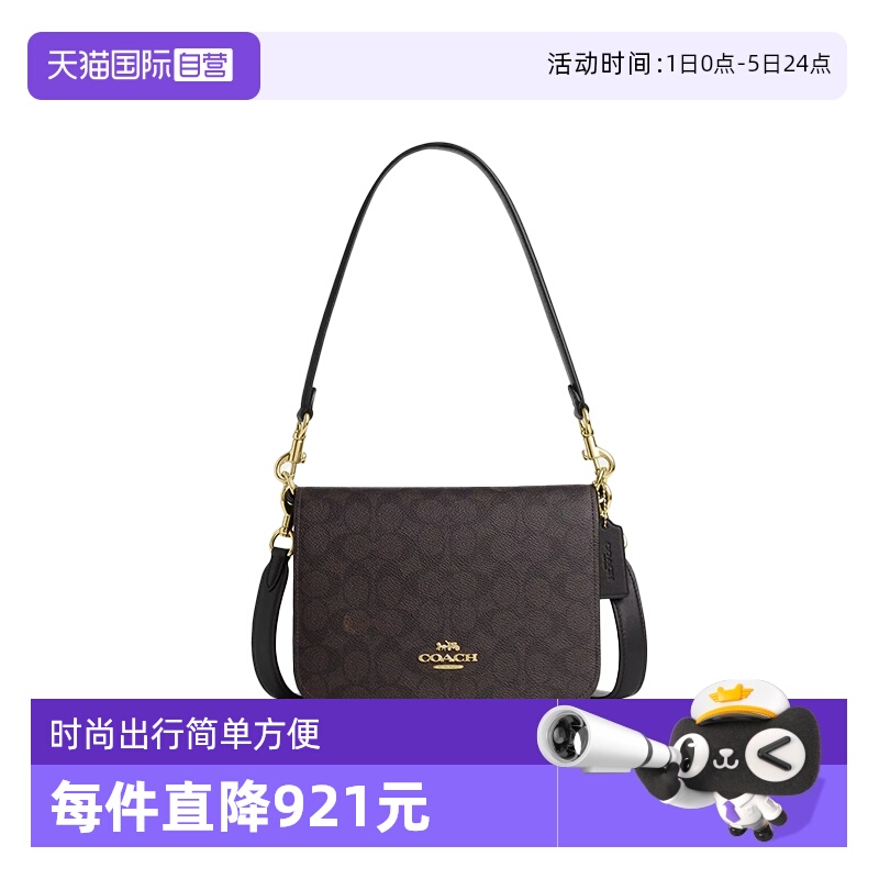 【自营】COACH/蔻驰女士单肩腋下包深棕色 CZ770/CY686老花斜挎包