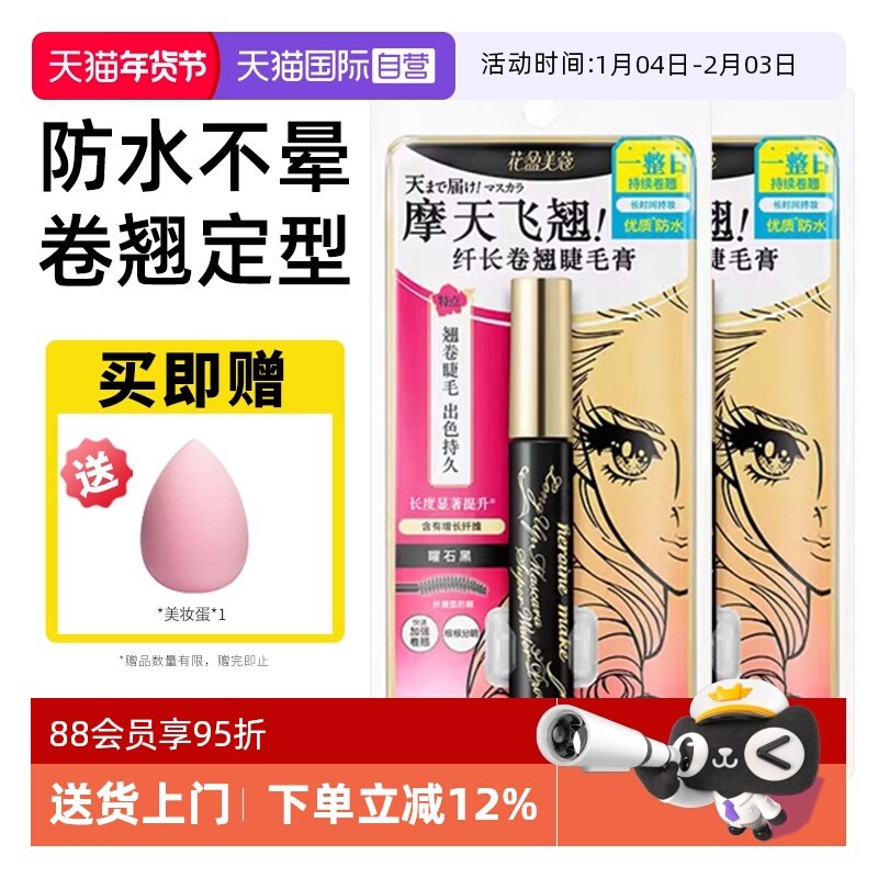 【自营】KISS ME/奇士美睫毛膏自然防水纤长浓密持久卷翘不晕染