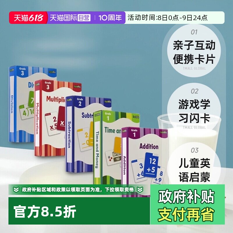 【自营】Flash Kids English Cards 游戏学习闪卡4盒 Phonics Ready for school 3-6岁儿童英语启蒙 亲子互动便携卡片 英文原版