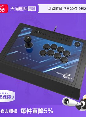 【自营】PS5官方授权格斗摇杆高品质低延迟格斗面板 日本Hori原装阿尔法mini控制器支持pc/steam街霸拳皇铁拳