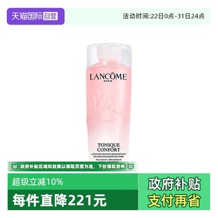 兰蔻全新清滢保湿 Lancome 柔肤大粉水125ml补水爽肤水 自营