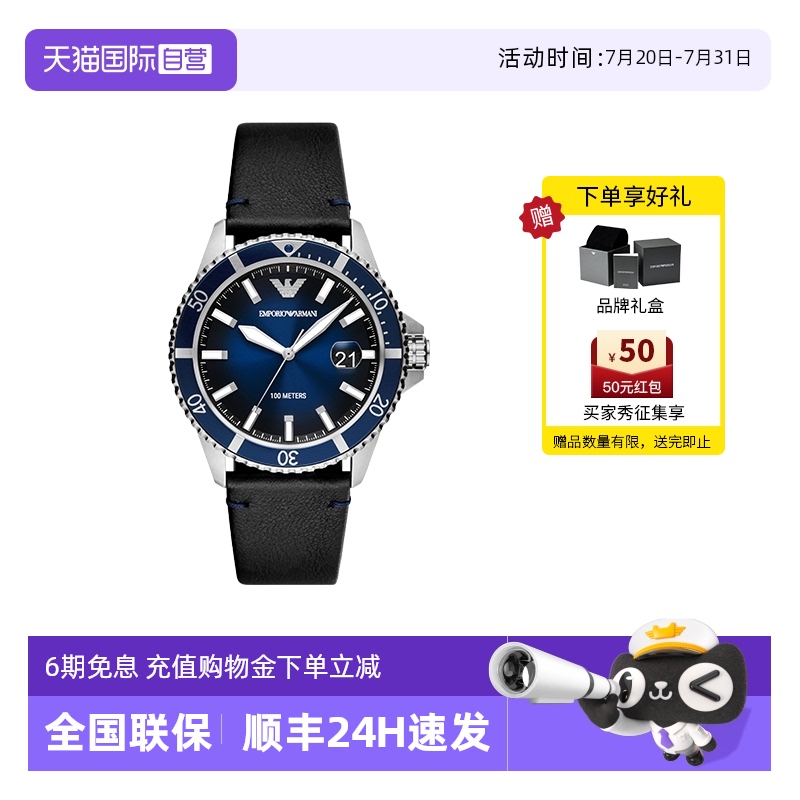 阿玛尼运动石英男士夜光男士手表