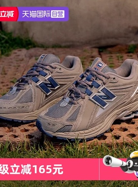 【自营】New Balance休闲鞋男女复古慢跑鞋轻便舒适老爹鞋M1906RB